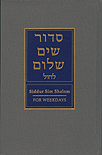 sim shalom mahzor