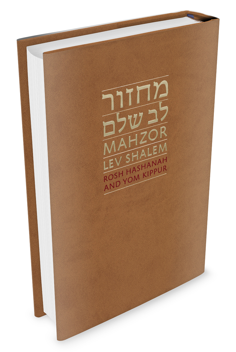 Mahzor Lev Shalem