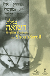 Megillat Hashoah