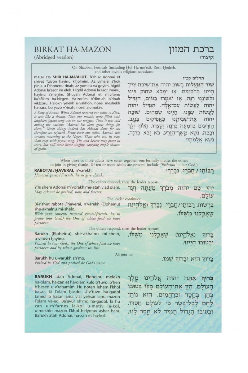 Birkat Hamazon Abridged Card